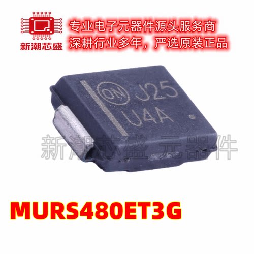 MURS480ET3G DO-214AB 800V 4A 100ns 开关二极管 全新原装安森美