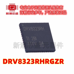 DRV8323RHRGZR 8323 栅极驱动IC 封装VQFN-48 全新原装TI(德州)
