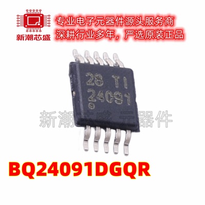 BQ24091DGQR 电池管理 电源IC芯片 封装HVSSOP-10 全新原装TI