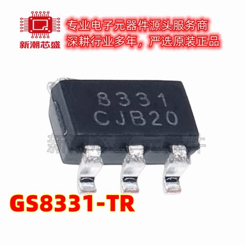 GS8331-TR GS8331 精密运放 封装SOT-23-5 全新原装Gainsil(聚洵
