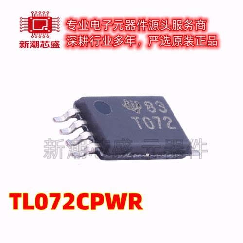 TL072CPWR 072CPWR FET输入运放 封装TSSOP-8 全新原装TI(德州)