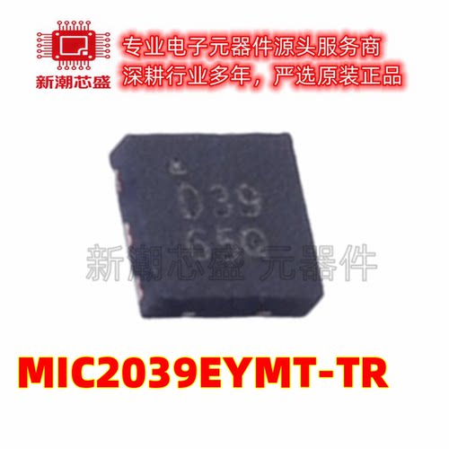 MIC2039EYMT-TR 电源管理(PMIC) 封装UDFN-6 全新原装美国微芯