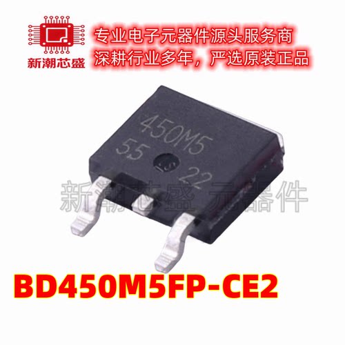 BD450M5FP-CE2 线性稳压器(LDO) 封装TO-252 全新原装罗姆