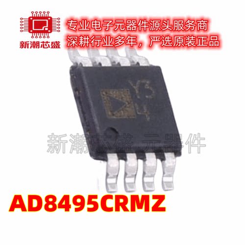 AD8495CRMZ AD8495 仪表放大器 封装MSOP-8 原装ADI(亚德诺)