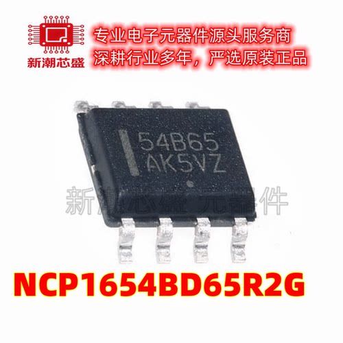 NCP1654BD65R2G AC-DC控制器和稳压器 封装SOP-8 全新原装安森美
