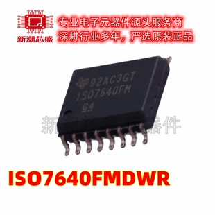 ISO7640FMDWR 数字隔离器芯片IC 封装SOIC-16 全新原装TI