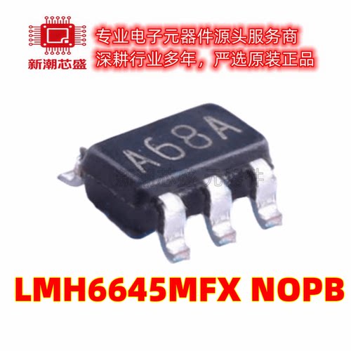 LMH6645MFX/NOPB 运算放大器 丝印A68A 封装SOT-23-5 全新原装TI
