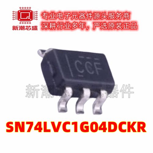 SN74LVC1G04DCKR 逻辑芯片 反相器 封装SOT-353 全新原装TI(德州