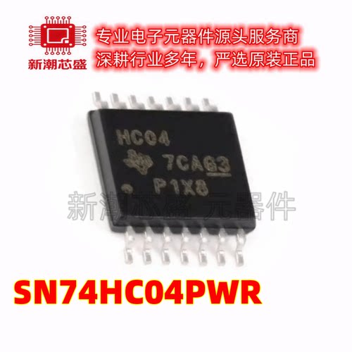 SN74HC04PWR 6通道 反相器 封装TSSOP-14 全新原装TI(德州)