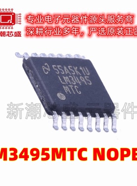 LM3495MTC/NOPB DC-DC控制芯片 封装TSSOP-16 全新原装TI(德州)