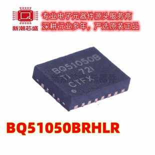 BQ51050BRHLR 电池管理 封装VQFN-20 全新原装TI/德州