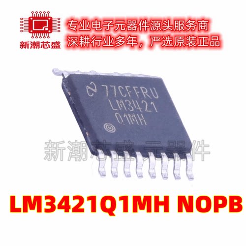 LM3421Q1MH/NOPB LED驱动 封装HTSSOP-16 全新原装TI(德州)