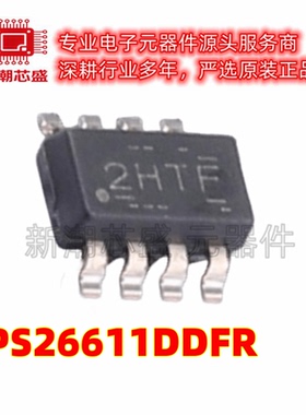 TPS26611DDFR 专业电源管理(PMIC) TSOT-23-8 全新原装TI
