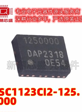 DSC1123CI2-125.0000 预编程振荡器 SMD3225-6P 全新原装 微芯