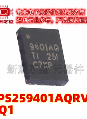 TPS259401AQRVCRQ1 电池管理 电源IC芯片 WQFN-20 原厂正品TI