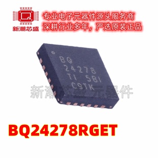 BQ24278RGET 电池管理 电源IC芯片 封装VQFN-24 原厂正品TI