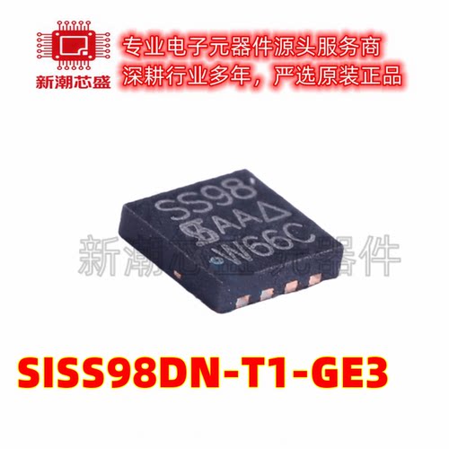SISS98DN-T1-GE3 N沟道 200V14.1A 场效应管MOS PAKSO-8 全新原装