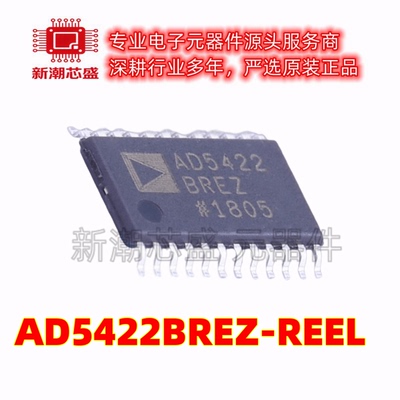 AD5422BREZ-REEL 数模转换芯片DAC 封装HTSSOP-24 原装DI(亚德诺