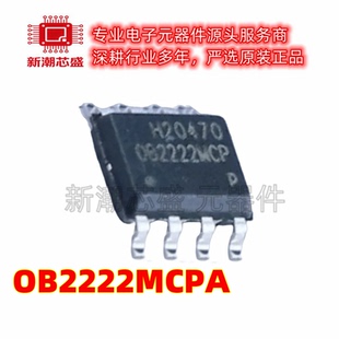 OB2222MCPA AC-DC控制器和稳压器 封装SOP-8 全新原装OB(昂宝)