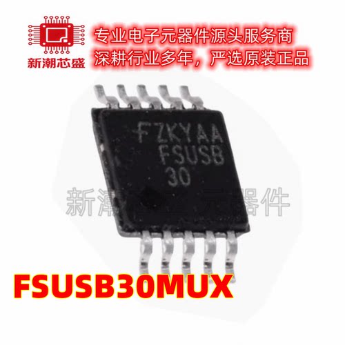 FSUSB30MUX 模拟开关/多路复用器 封装MSOP-10 全新原装安森美