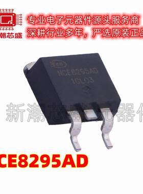 NCE8295AD N沟道 82V 95A 场效应管 封装TO-263 全新原装新洁能