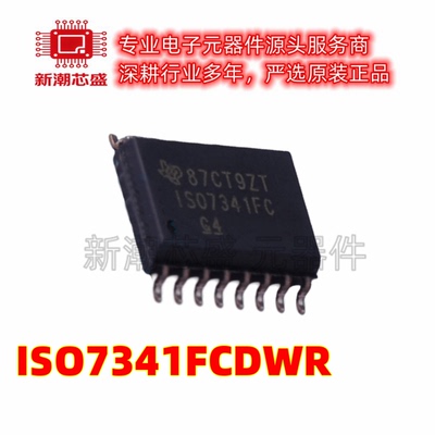 ISO7341FCDWR 数字隔离器芯片IC 封装SOIC-16 全新原装TI