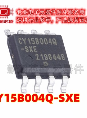 CY15B004Q-SXE 非易失性存储器 封装SOIC-8 全新原装赛普拉斯