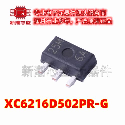 XC6216D502PR-G 线性稳压器 封装 SOT-89 全新原装/特瑞仕