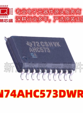 SN74AHC573DWR 信号开关/编解码器/多路复用器 SOP-20 供应TI德州