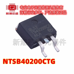 NTSB40200CTG 200V 20A 肖特基二极管 封装TO-263 全新原装安森美