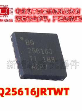 BQ25616JRTWT 电池管理 电源IC芯片 封装WQFN-24 全新原装TI