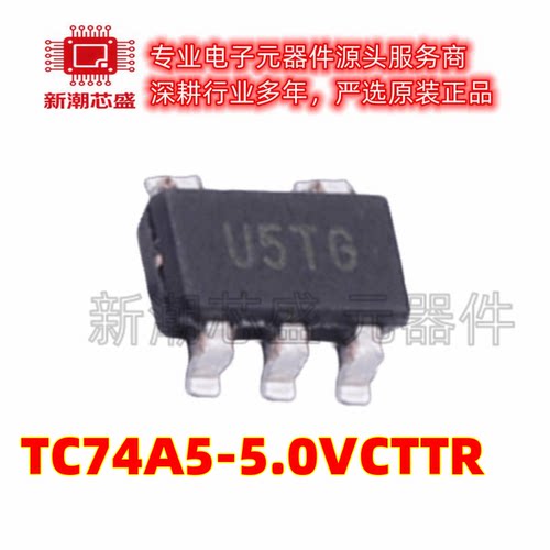 TC74A5-5.0VCTTR 丝印U5TG 温度传感器 封装SOT-23-5全新原装微芯