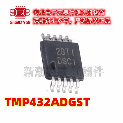TMP432ADGST 温度传感器芯片IC 封装MSOP-10 全新原装TI