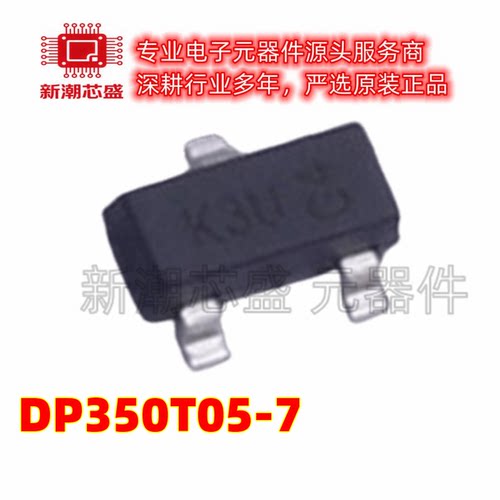 DP350T05-7 丝印K3U 封装SOT-23 PNP 350V 500mA 三极管 美台