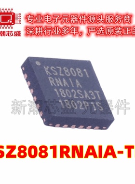 KSZ8081RNAIA-TR 以太网收发器 封装QFN-24 全新原装微芯