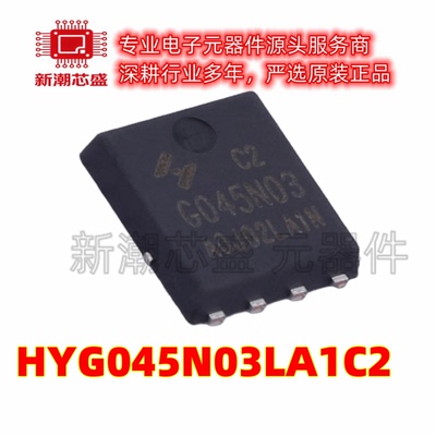 HYG045N03LA1C2 N沟道 30V 78A 场效应管 PDFN5x6-8L 美台华羿微