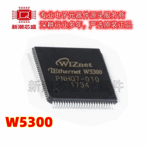 W5300 LQFP-100 嵌入式以太网控制器 芯片 全新原装WIZNET