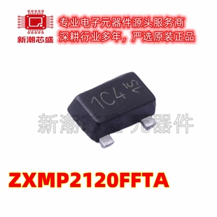 ZXMP2120FFTA 场效应管 P-CH 200V 丝印1C4 SOT23F 全新原装美台