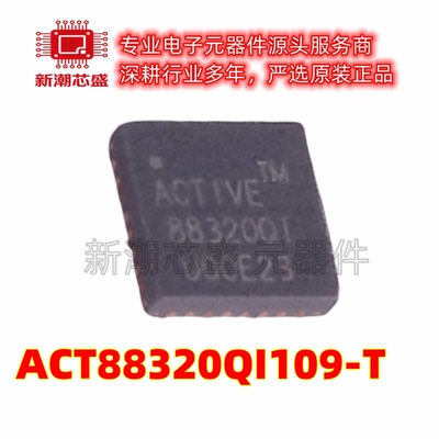 ACT88320QI109-T 电源管理(PMIC) 封装QFN-32 全新原装Qorvo