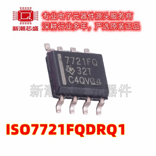 ISO7721FQDRQ1 数字隔离器芯片IC 封装SOIC-8 全新原装TI