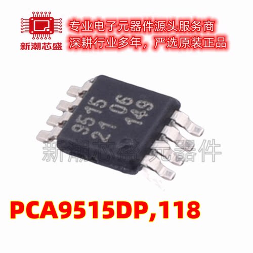 PCA9515DP,118 缓冲器/驱动器/收发器 MSOP-8 全新原装NXP恩智浦
