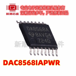 DAC8568IAPWR 数模转换芯片DAC 封装TSSOP-16 全新原装TI