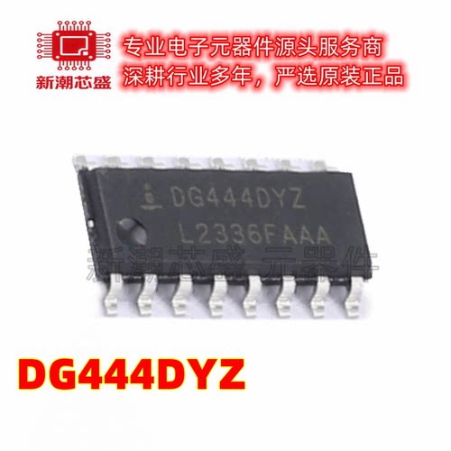 DG444DYZ 模拟开关/多路复用器 封装SOIC-16 原厂正品(瑞萨)/ID