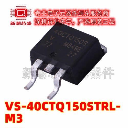 VS-40CTQ150STRL-M3 45V 20A 680mV@40A 肖特基二极管 TO-263AB