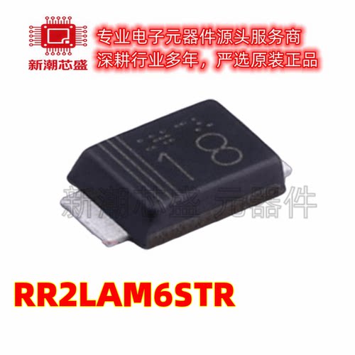 RR2LAM6STR 丝印18 600V 2A 1.1V@2A 通用二极管 全新原装罗姆