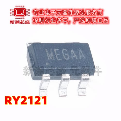 RY2121 功率电子开关 封装SOT-23-5 全新原装RYCHiP(蕊源)