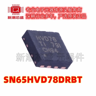 SN65HVD78DRBT 收发器 驱动器/接收器 VSON-8 全新原装TI(德州)