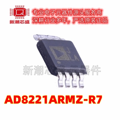 AD8221ARMZ-R7 仪表放大器 封装MSOP-8 全新原装ADI(亚德诺)