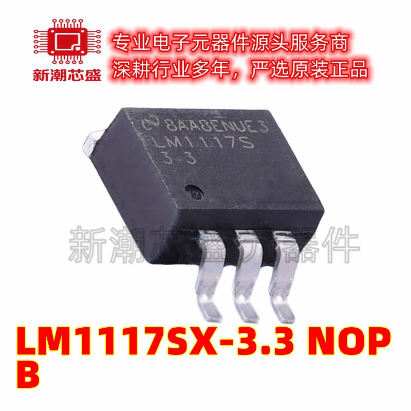 LM1117MPX-ADJ/NOPB 线性稳压器 封装SOT-223-4 全新原装TI(德州图片