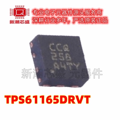 TPS61165DRVT LED驱动 DC-DC稳压器 封装WSON-6 全新原装TI(德州